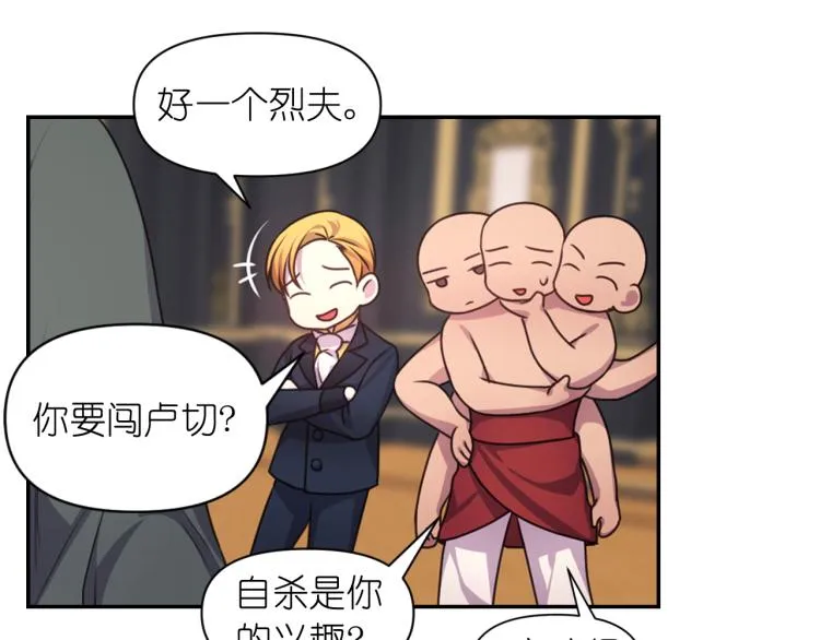 第43话 中暑 第12页