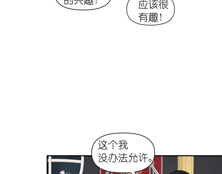第43话 中暑 第13页