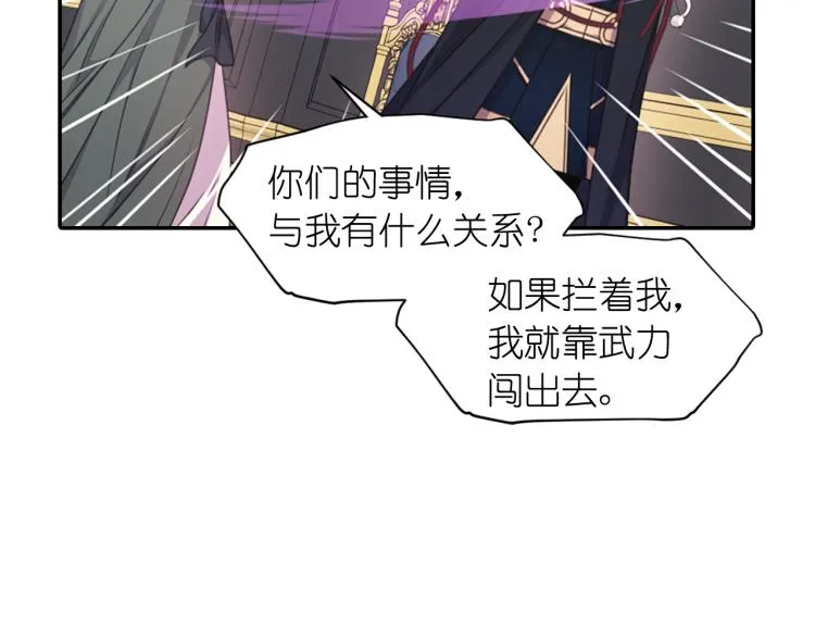 第43话 中暑 第20页