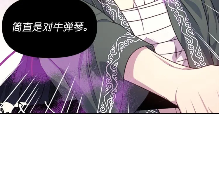 第43话 中暑 第26页