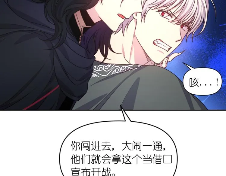 第43话 中暑 第28页