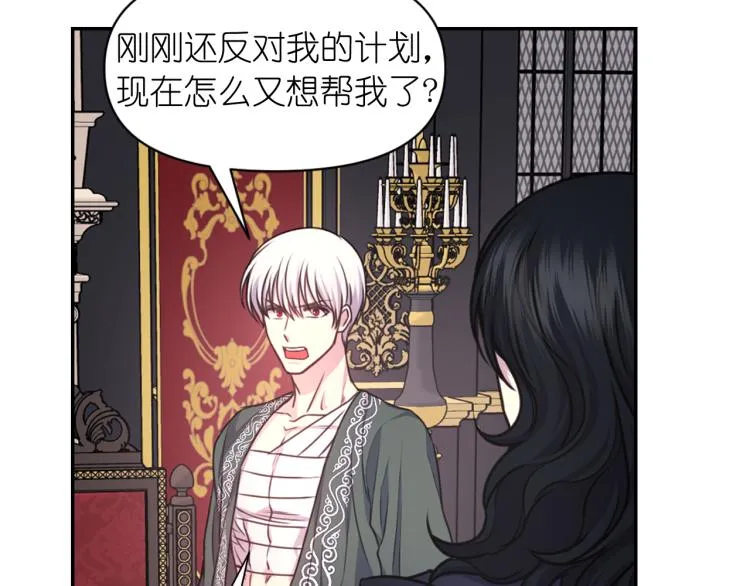 第43话 中暑 第44页
