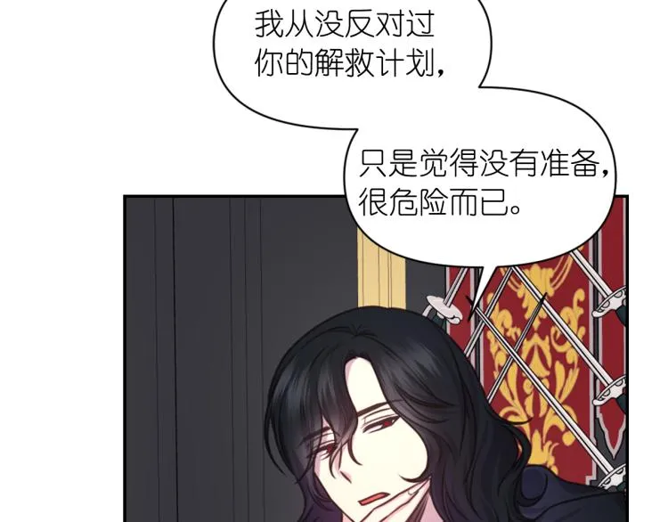 第43话 中暑 第46页