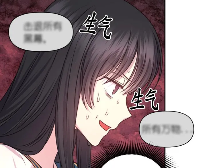 第43话 中暑 第62页