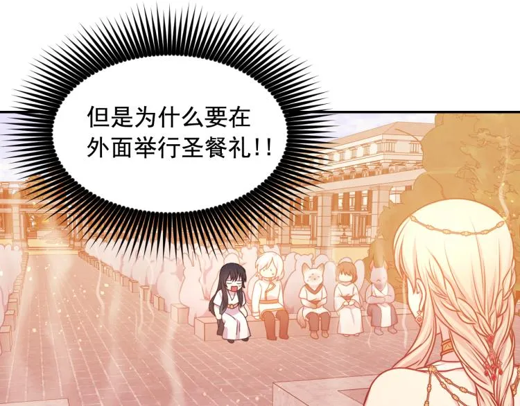 第43话 中暑 第64页