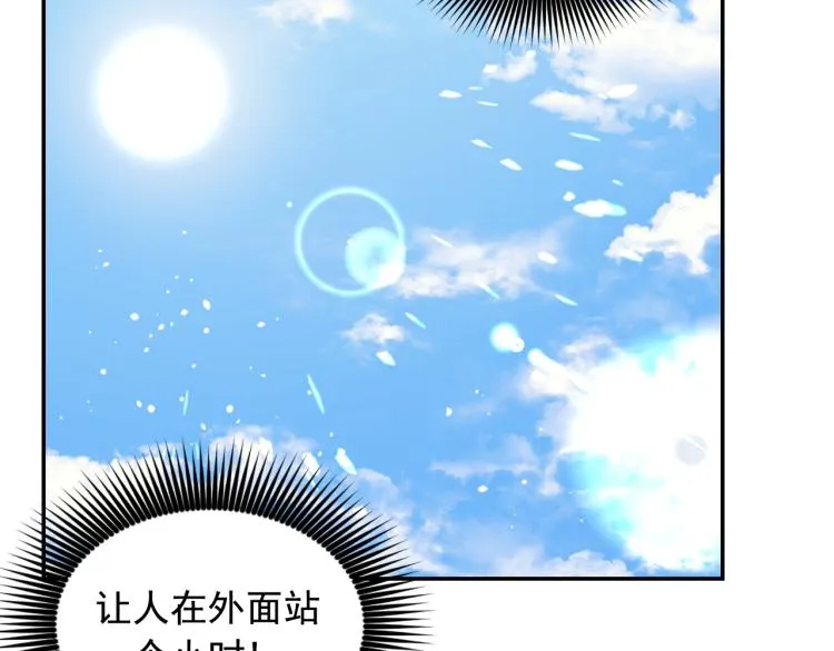 第43话 中暑 第66页