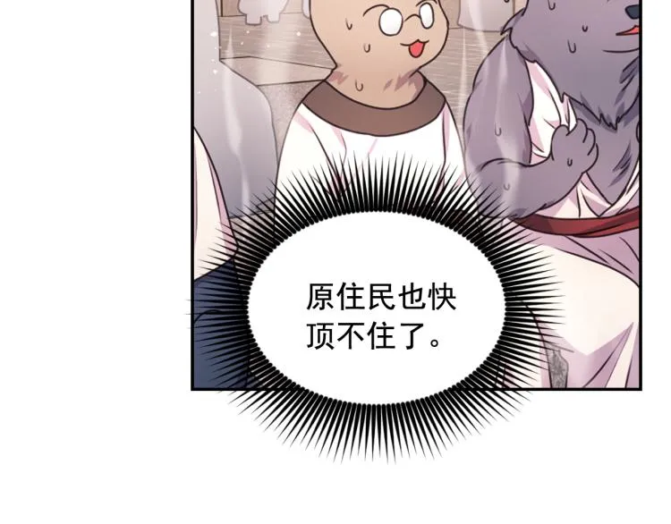 第43话 中暑 第68页