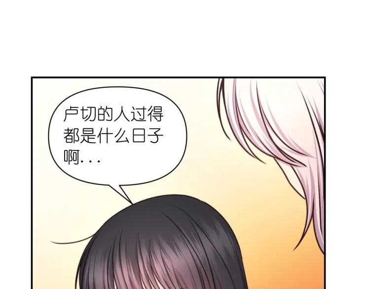 第43话 中暑 第72页