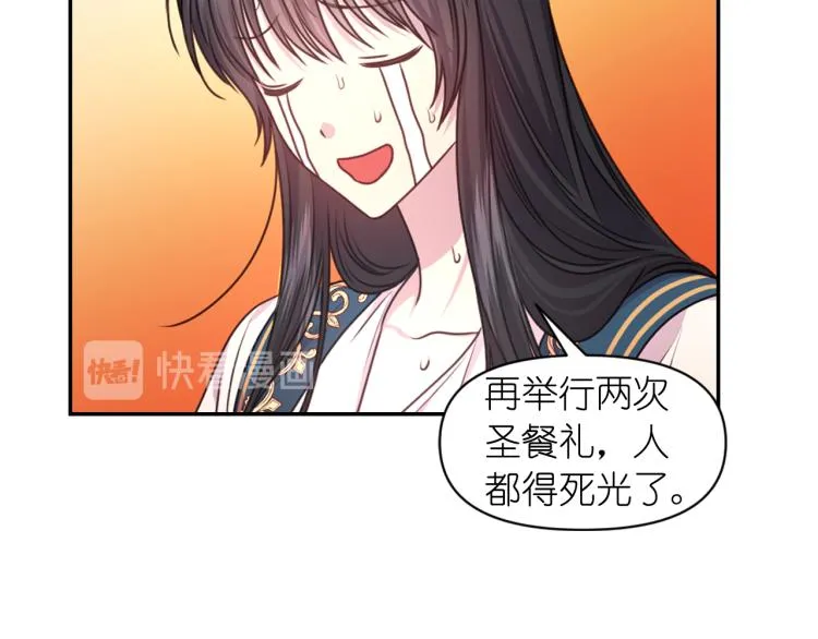 第43话 中暑 第73页