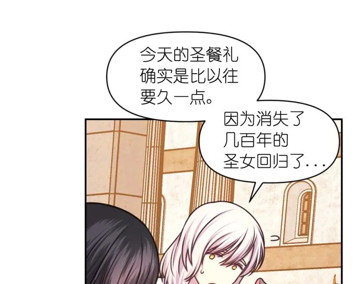 第43话 中暑 第74页