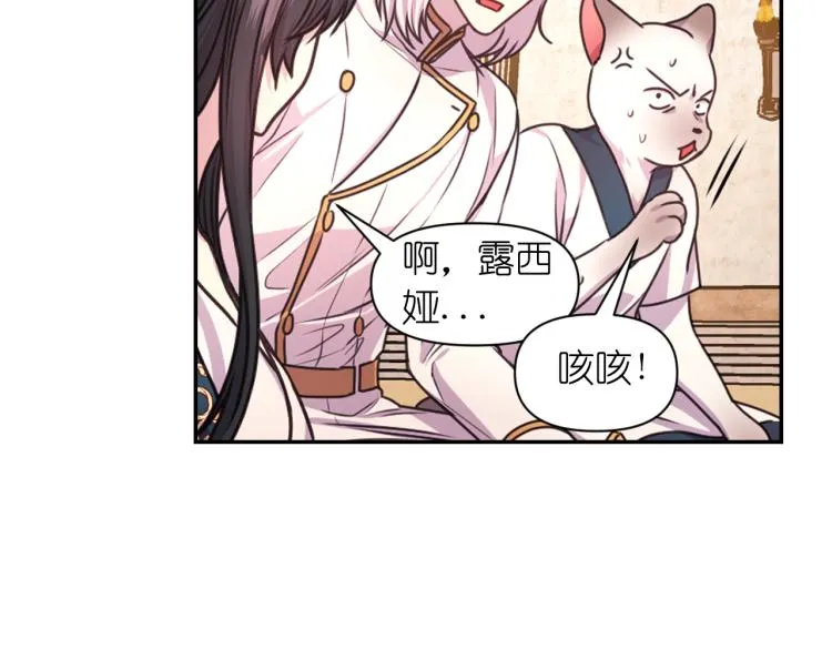 第43话 中暑 第75页