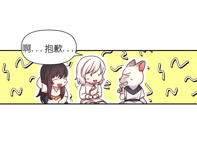 第43话 中暑 第76页