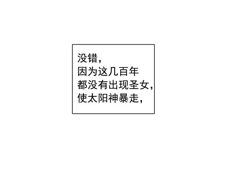 第43话 中暑 第77页