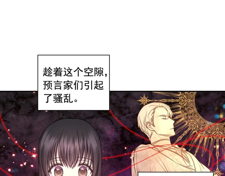 第43话 中暑 第78页