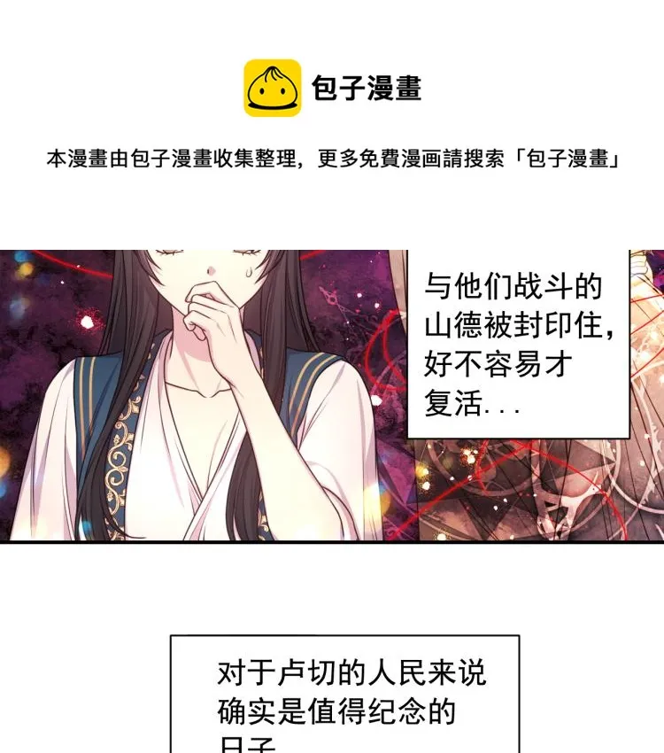 第43话 中暑 第79页