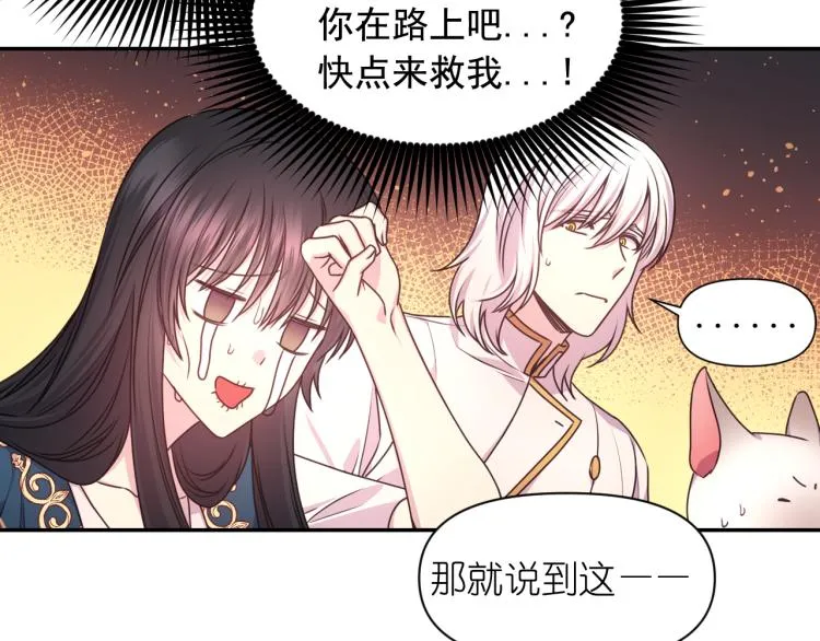 第43话 中暑 第81页