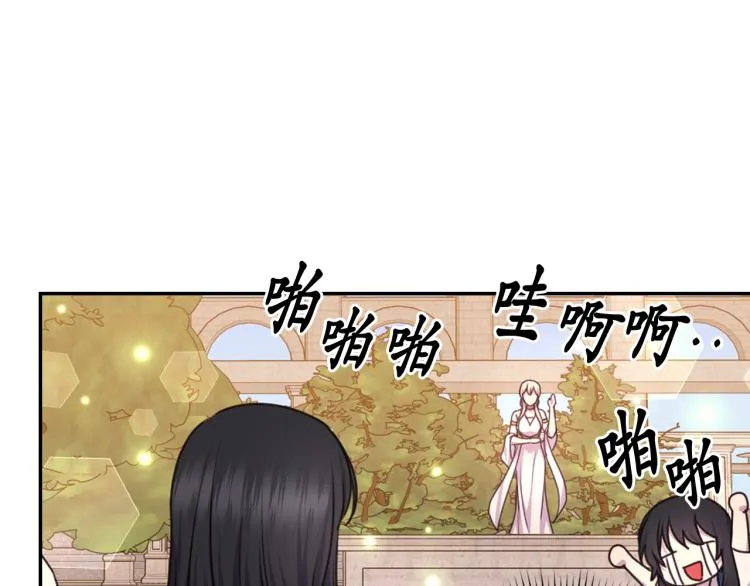 第43话 中暑 第86页