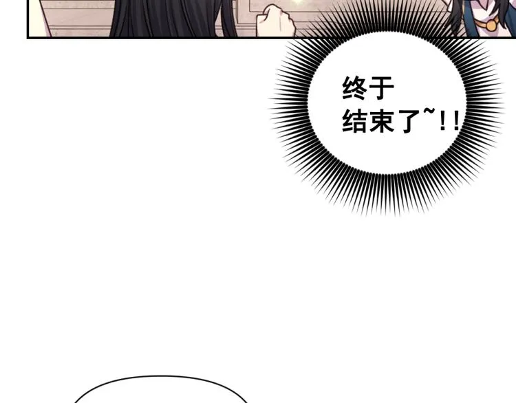 第43话 中暑 第87页