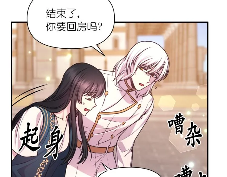 第43话 中暑 第88页
