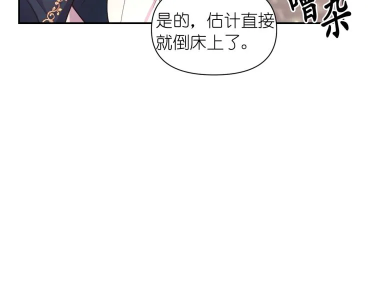 第43话 中暑 第89页