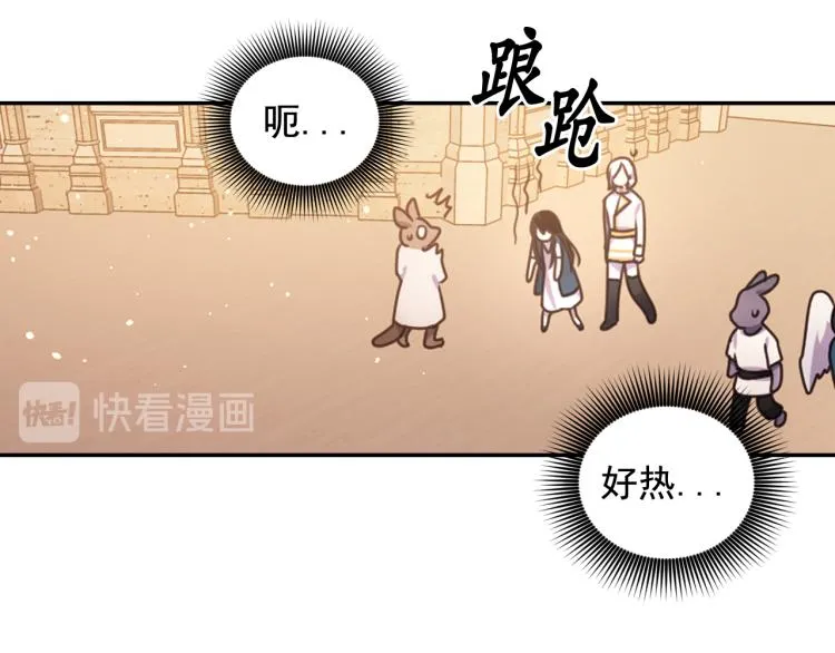 第43话 中暑 第90页
