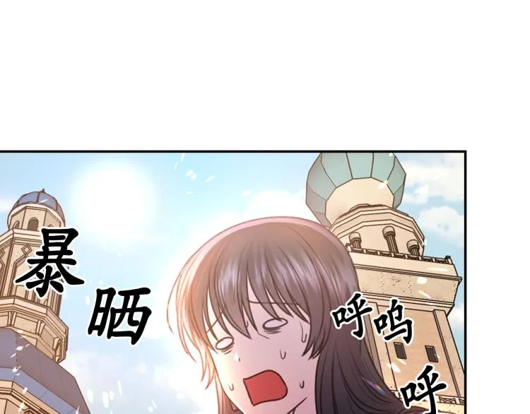 第43话 中暑 第91页