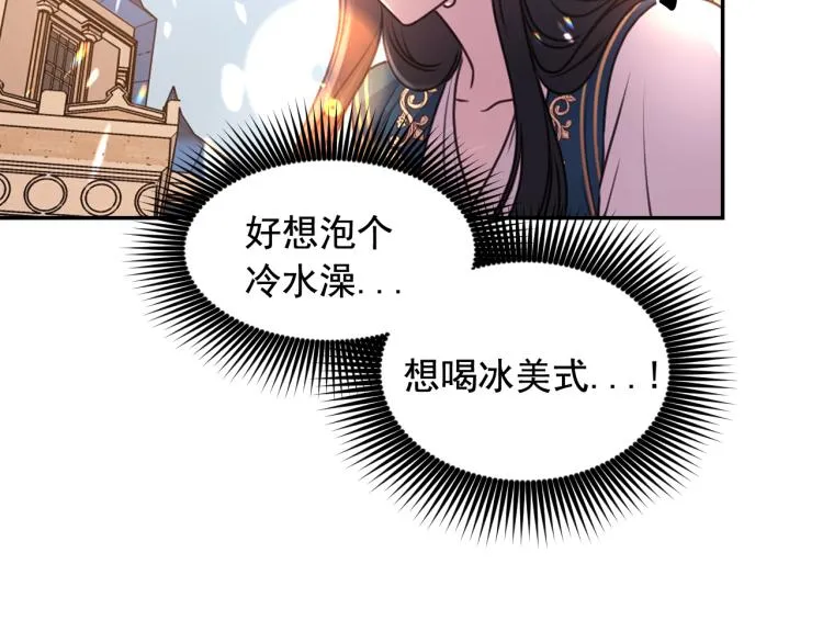 第43话 中暑 第92页