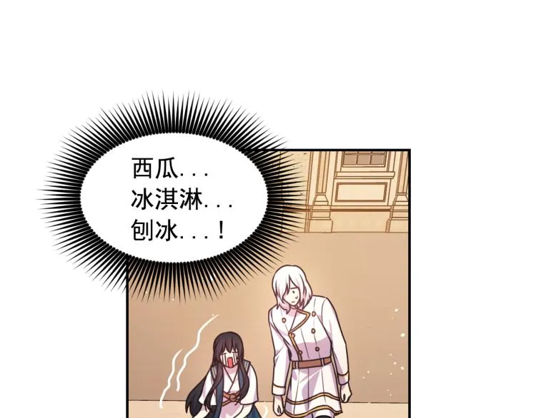 第43话 中暑 第93页