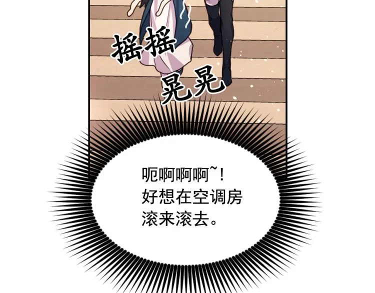 第43话 中暑 第94页