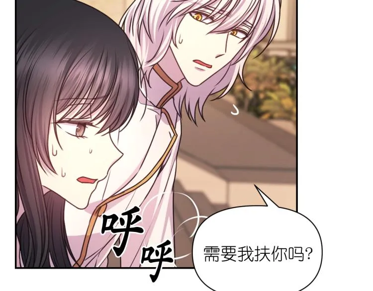 第43话 中暑 第96页