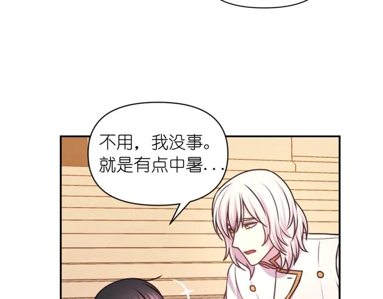 第43话 中暑 第97页