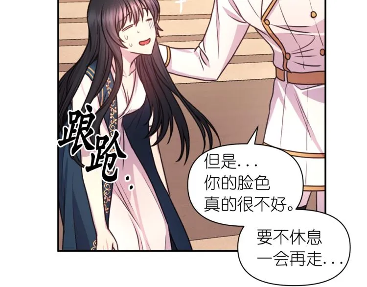 第43话 中暑 第98页
