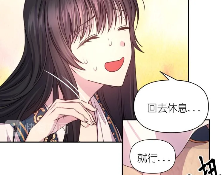第43话 中暑 第100页