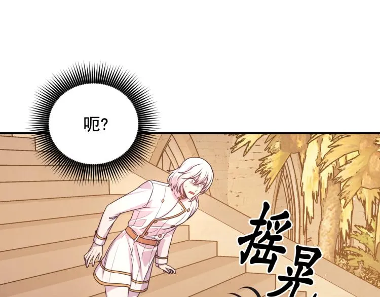 第43话 中暑 第102页