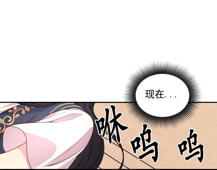 第43话 中暑 第109页