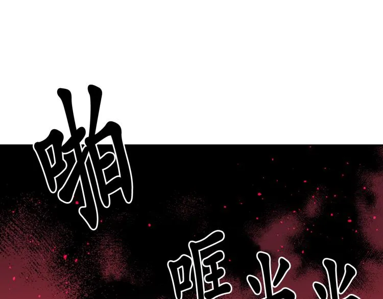 第43话 中暑 第112页