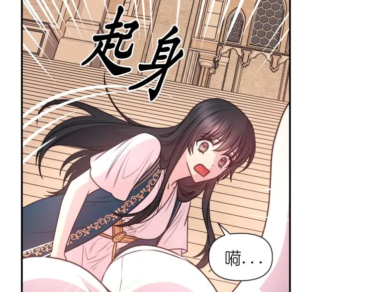 第43话 中暑 第118页
