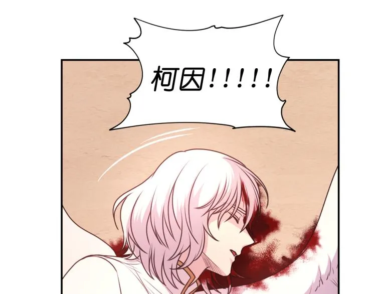 第43话 中暑 第120页