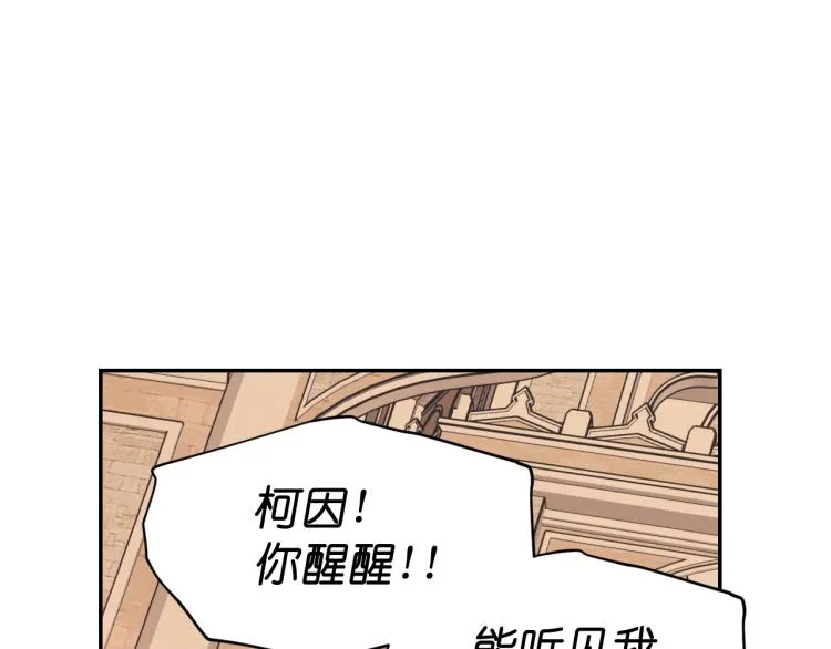 第43话 中暑 第122页