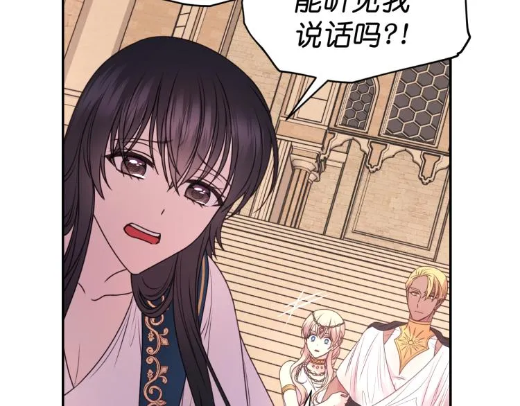 第43话 中暑 第123页