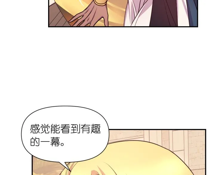 第44话 受伤 第7页
