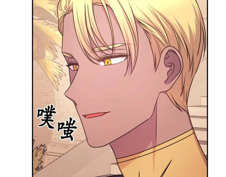 第44话 受伤 第8页