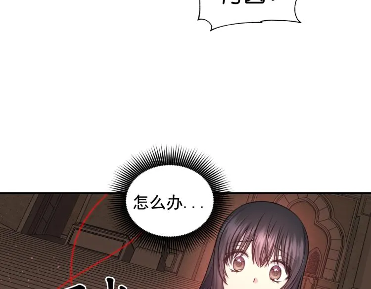 第44话 受伤 第11页