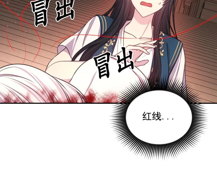 第44话 受伤 第12页