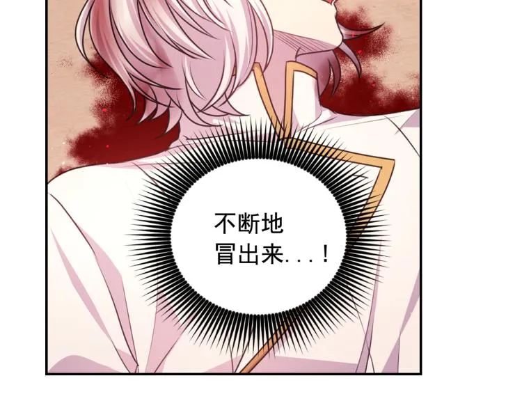 第44话 受伤 第14页