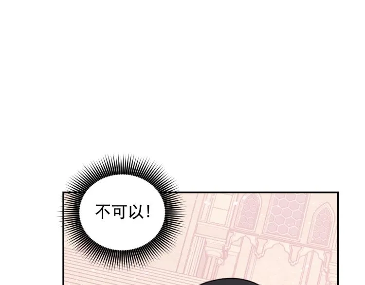 第44话 受伤 第15页