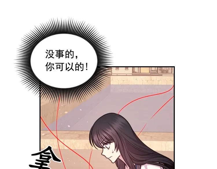 第44话 受伤 第18页