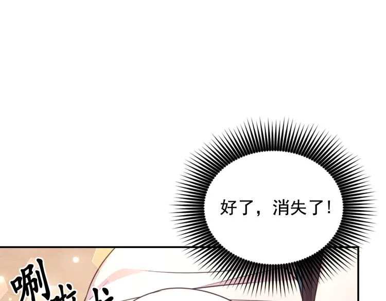 第44话 受伤 第23页