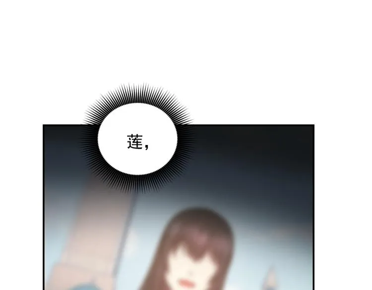 第44话 受伤 第26页