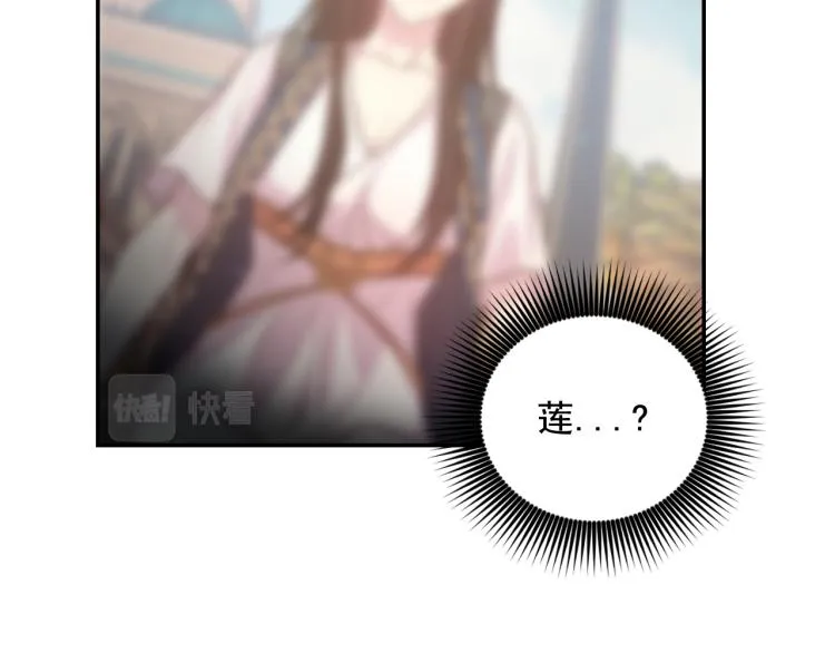 第44话 受伤 第27页